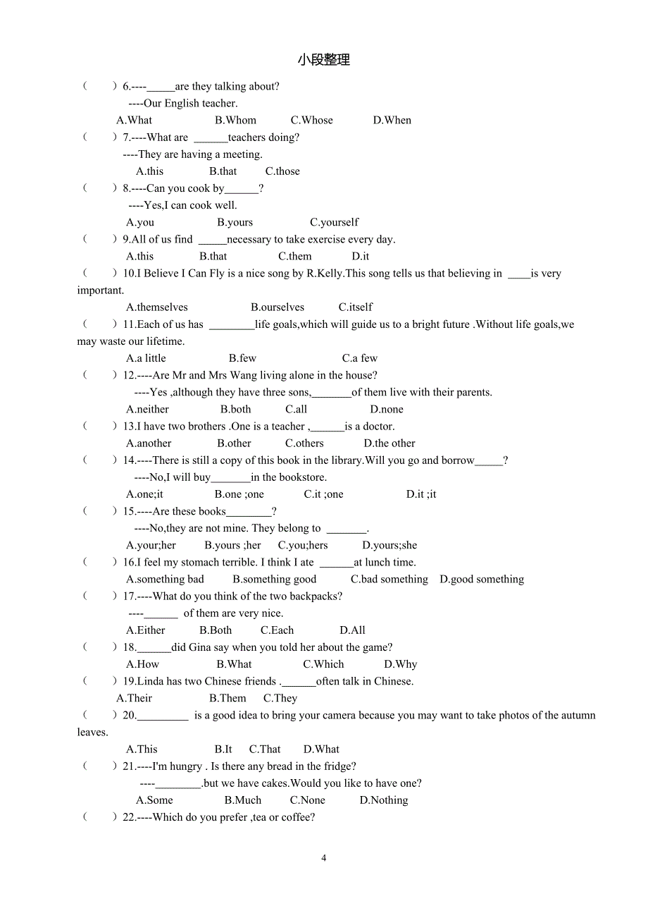 英语中考单项选择题汇编(精编)_第4页