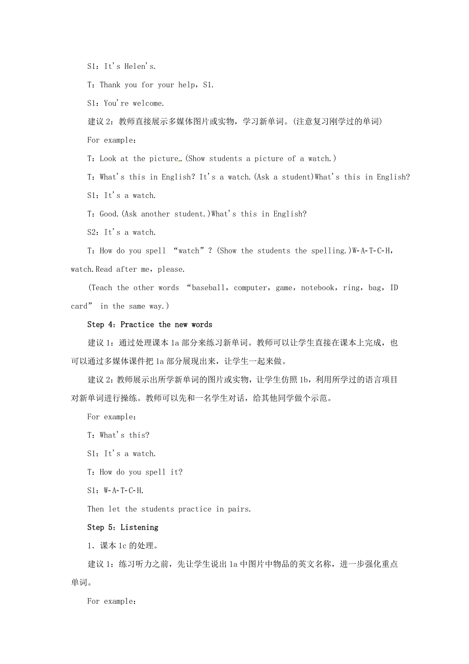 2017人教新目标版英语七上Unit 3《Is this your pencil》Period 3（Section B 1a-2c）教案_第3页