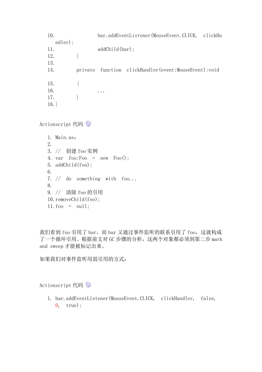 谈谈actionscript垃圾回收_第4页