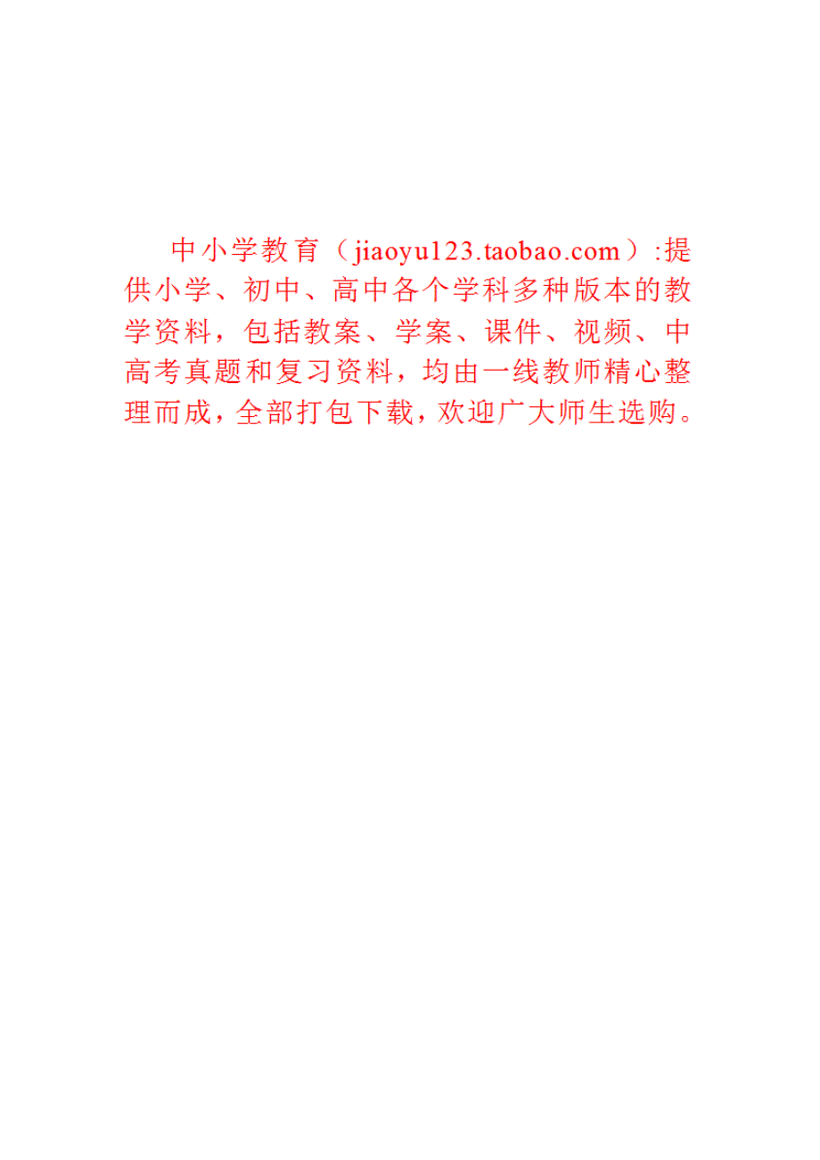 2017年人教版语文必修一4.12《飞向太空的航程》word精品教案_第4页