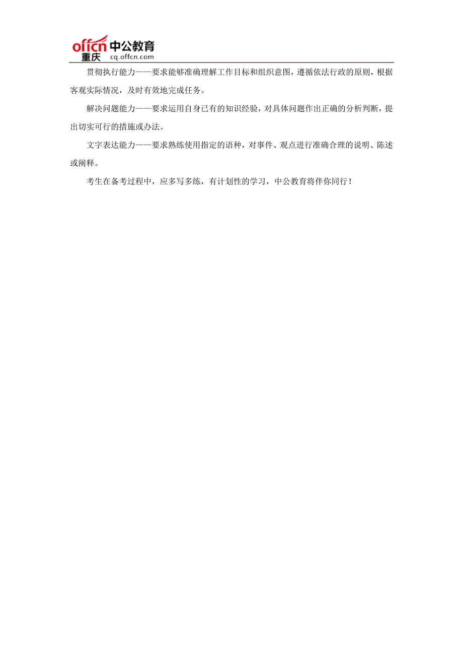 2017下半年重庆公务员考试申论范文：【跟着大咖学写作】于欢案是一堂生动法治课_第3页