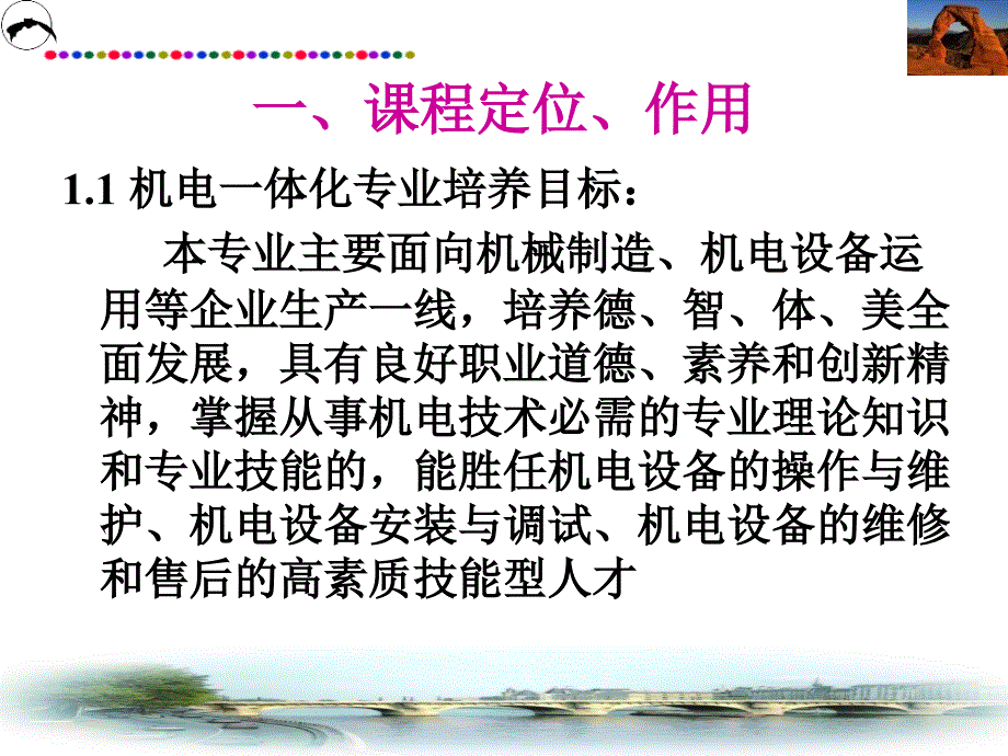 液压与气动技术说课_第3页