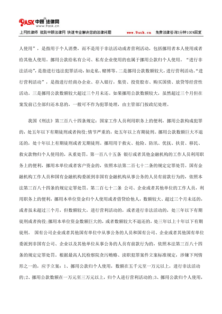 把国有公司资金借给他人注册登记如何判定_第4页