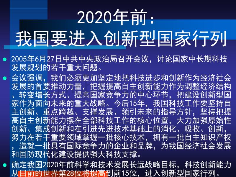 转变教育观念培养大批创新人才_第3页