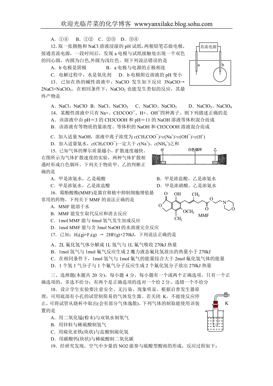 2008年普通高校招生统一考试_第2页