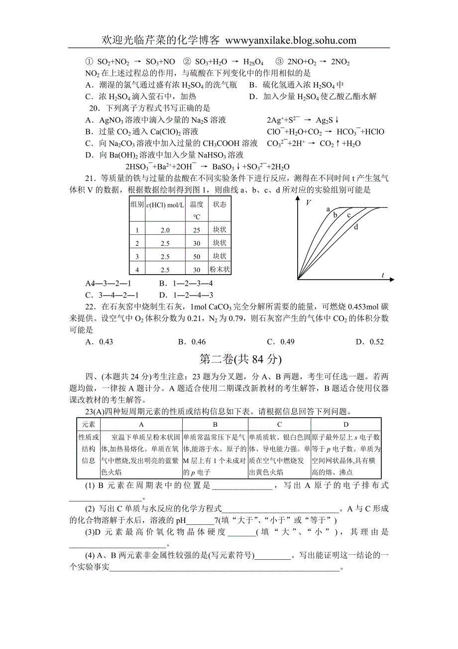 2008年普通高校招生统一考试_第3页