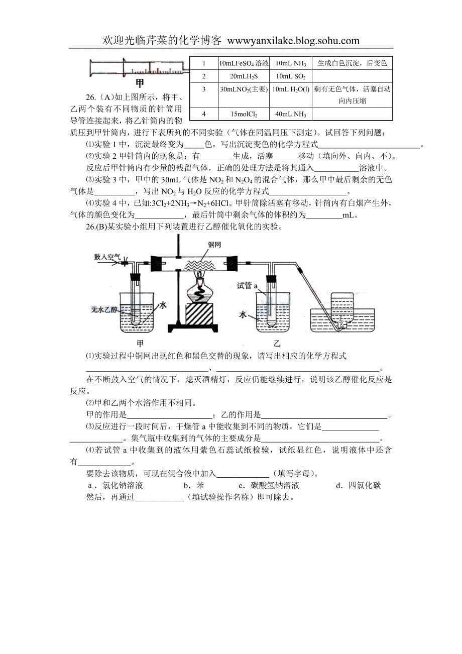 2008年普通高校招生统一考试_第5页