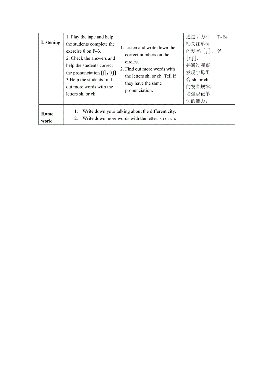 2017春北师大版英语七下Unit 4《Lesson 10 Weather in Beijing》word教学设计_第4页