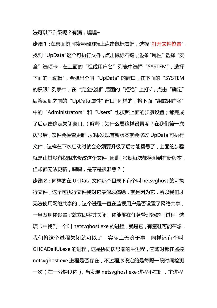 协同拨号器分享_第2页