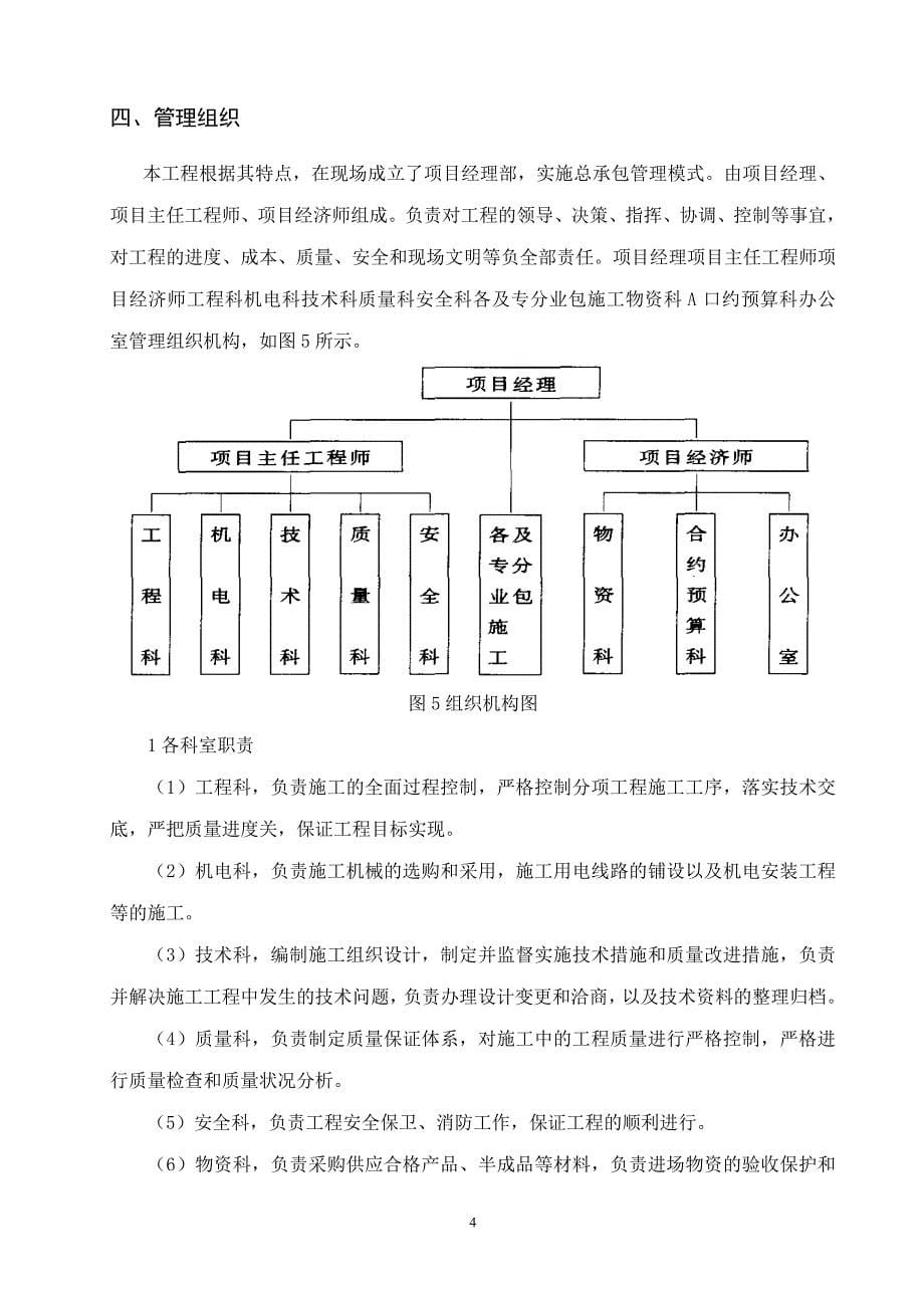 宁德市医疗焚烧处理场边坡地质灾害防治工程(┕し桨_第5页