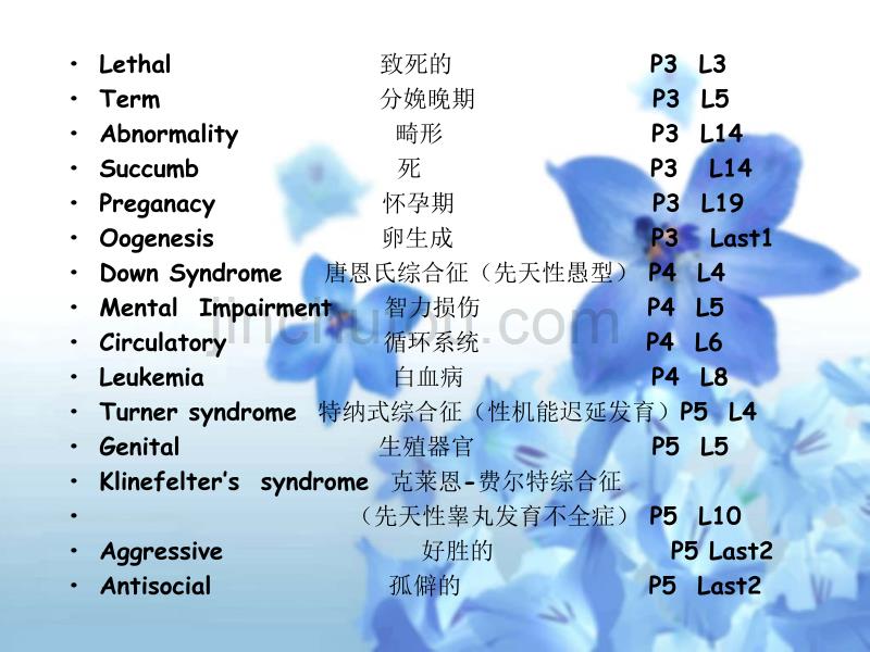 减数分裂过程发生的错误及它的后果_第2页