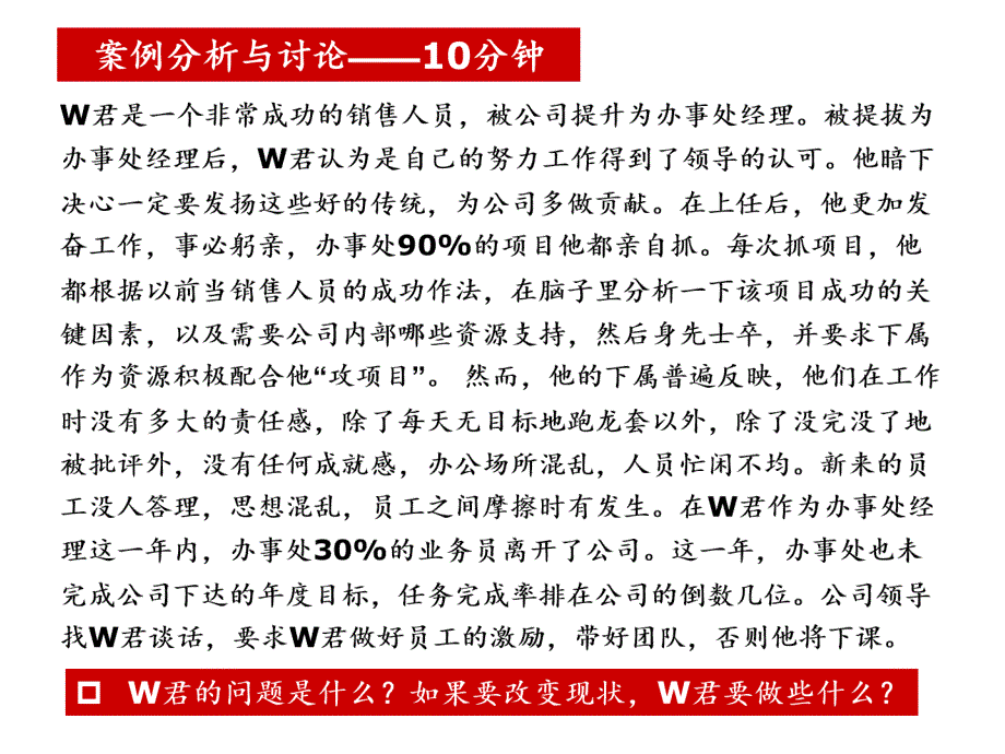 员工激励与组织建设方案_第4页