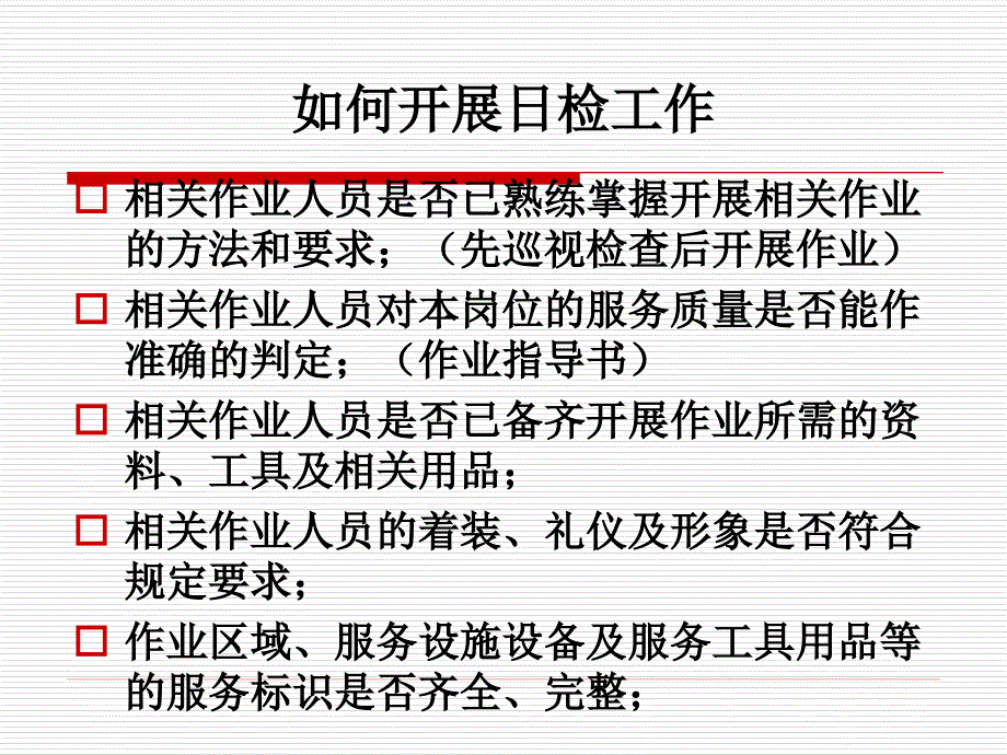 服务验证程序最新_第4页