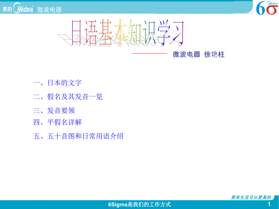 初级日语教程_第1页