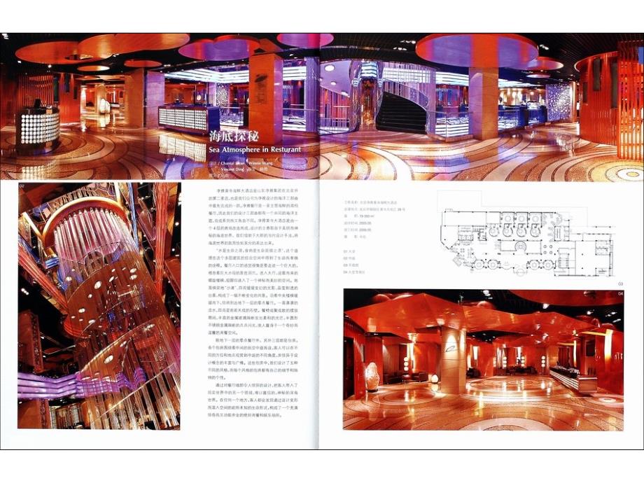 SN-403-Hotel design captures the essence of excellence--当代高雅酒店设计_第2页