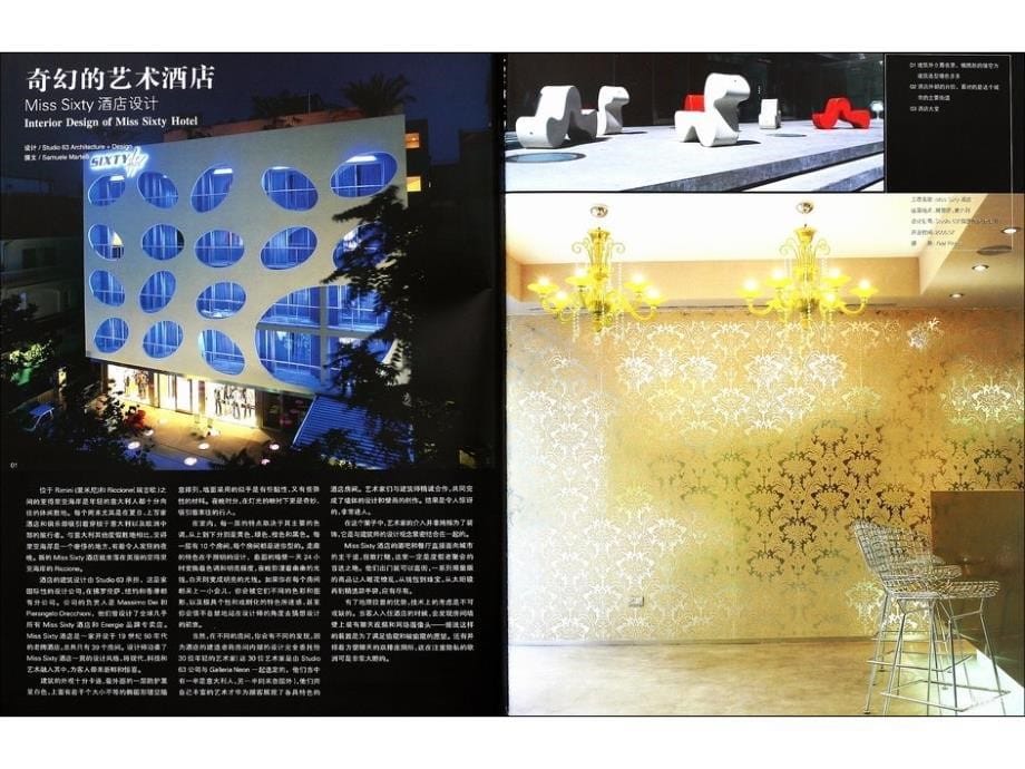 SN-403-Hotel design captures the essence of excellence--当代高雅酒店设计_第5页