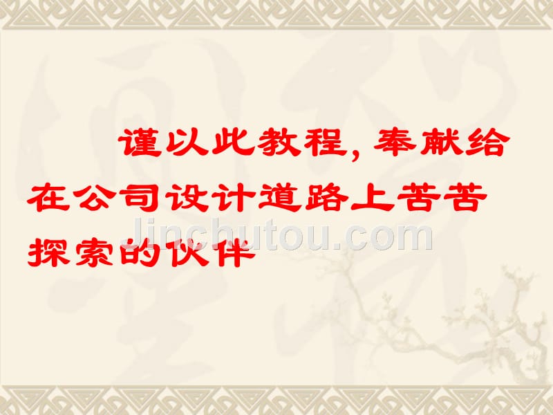 设计师八项全能_第3页