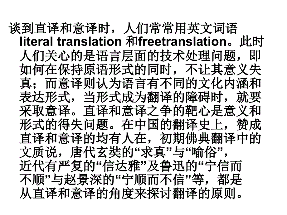 英语专业 翻译_第4页