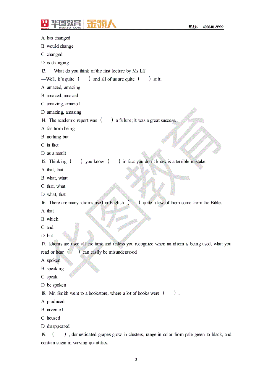 农业银行行秋招模拟试题_第3页