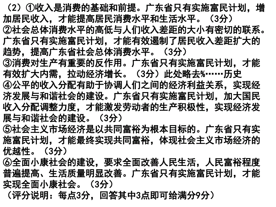 同心试卷及其答案_第2页