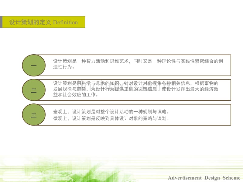 从喜力广告看广告设计策划_第3页