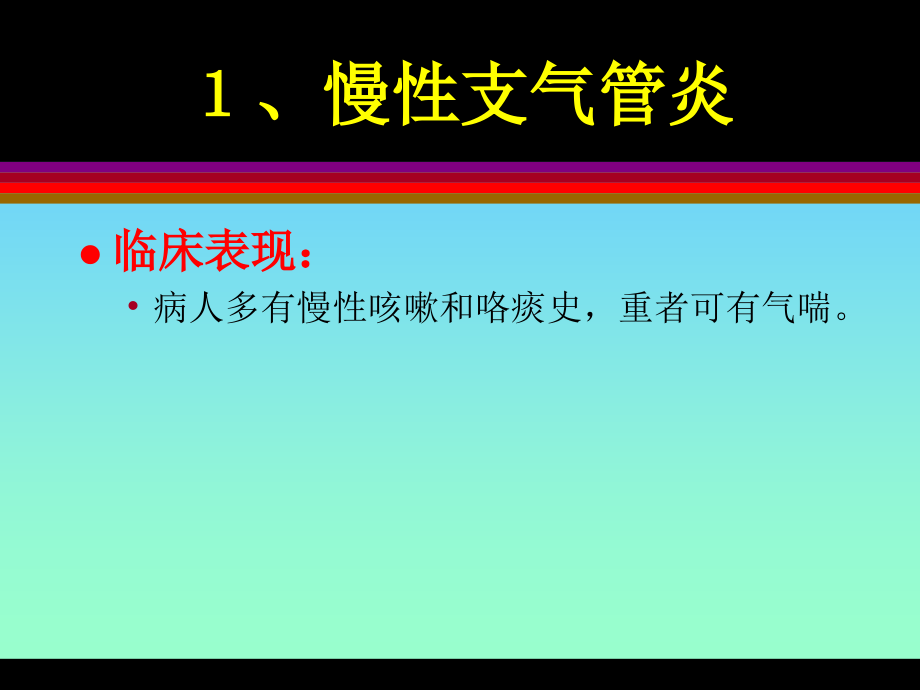 常见病的x线诊断_第2页