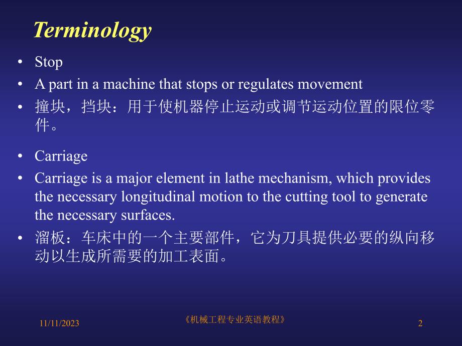 机械工程专业英语教程第2版Lesson 36_第2页