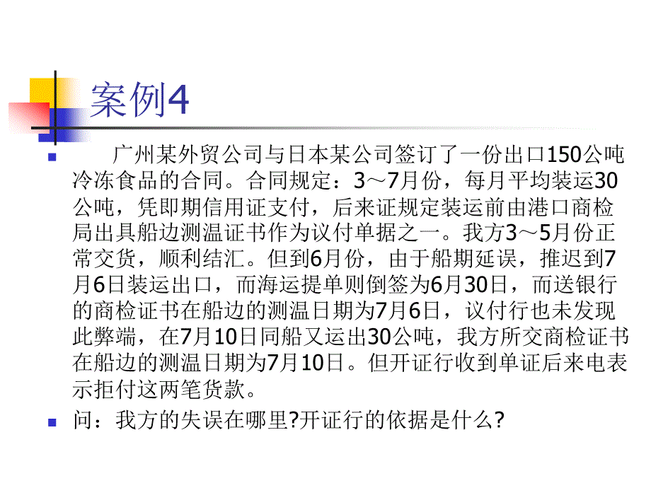 会计学生理论实务()b_第3页