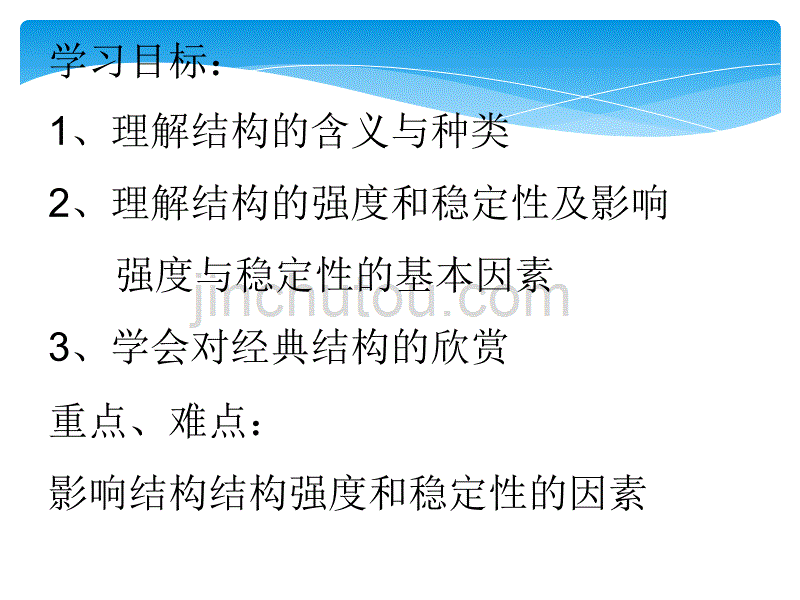 结构、流程与设计复习.ppt_第2页