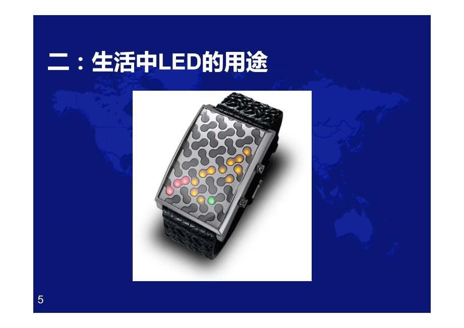 led 应用说明_第5页