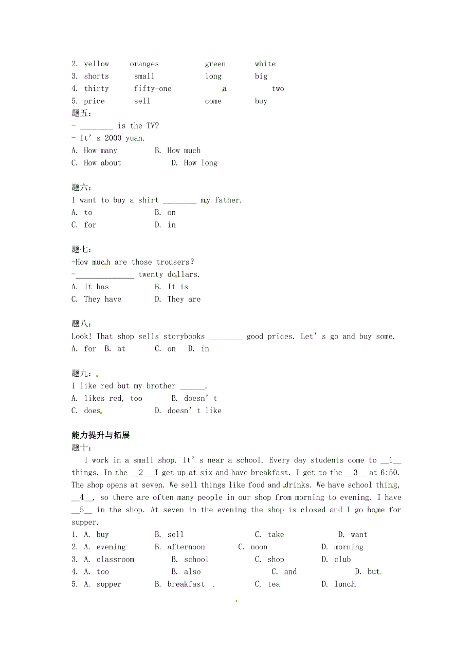 2017人教新目标版英语七上Unit 7《How much are these socks》word辅导讲义_第3页