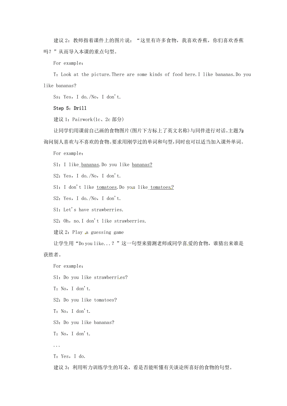 2017人教新目标版英语七上Unit 6《Do you like bananas》Period 1（Section A 1a-2c）word教案_第4页