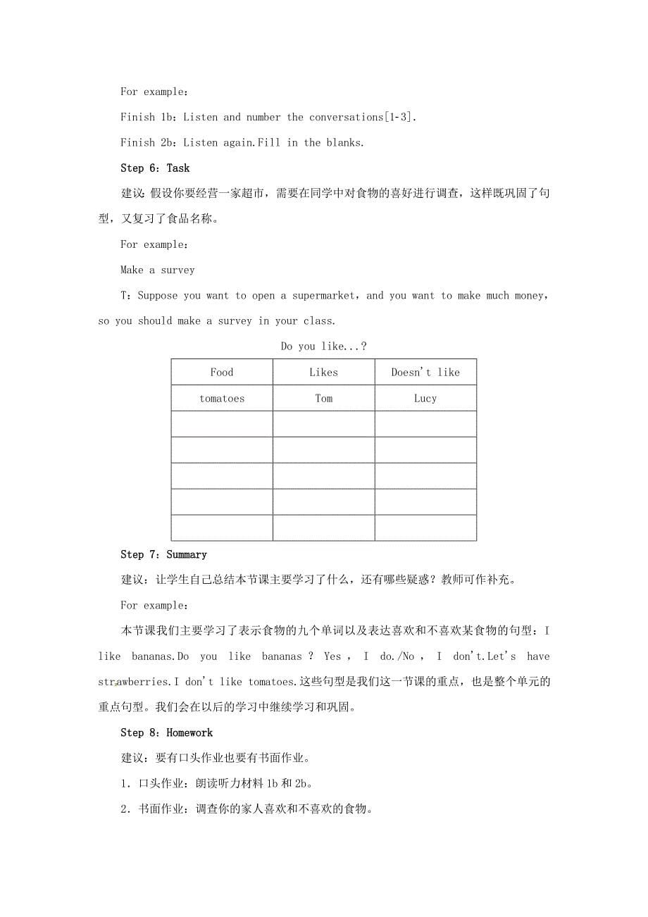 2017人教新目标版英语七上Unit 6《Do you like bananas》Period 1（Section A 1a-2c）word教案_第5页