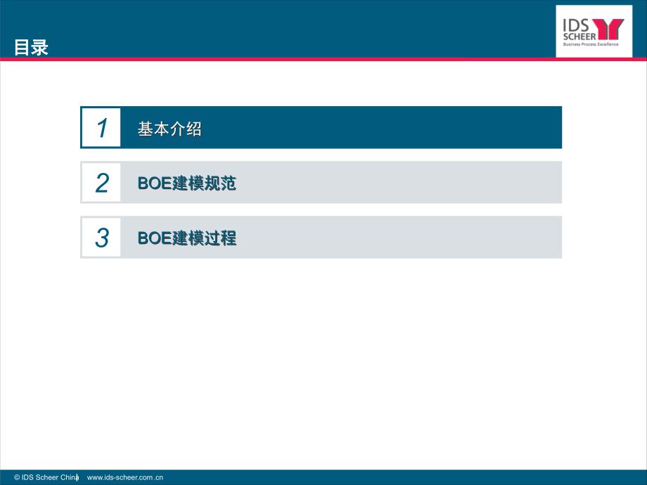 京东方aris建模高级培训_第3页