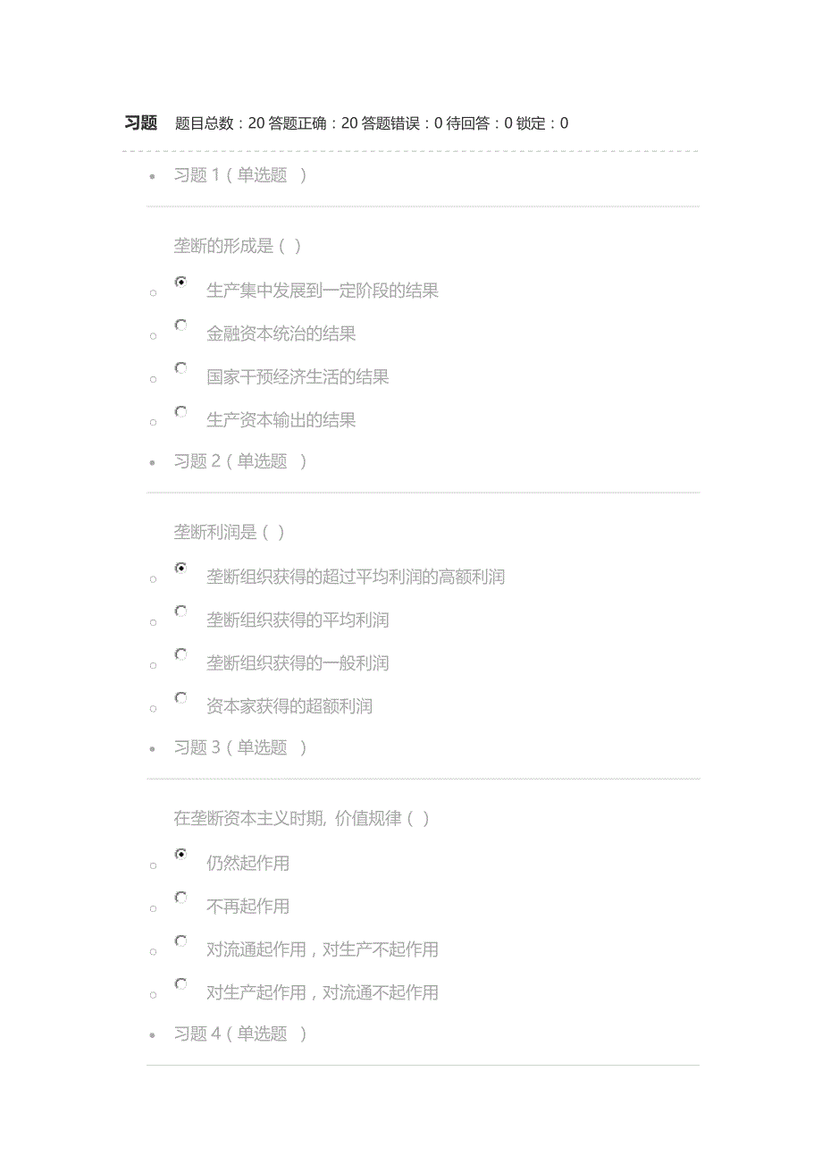 【答案】马克思原理第五章_第1页