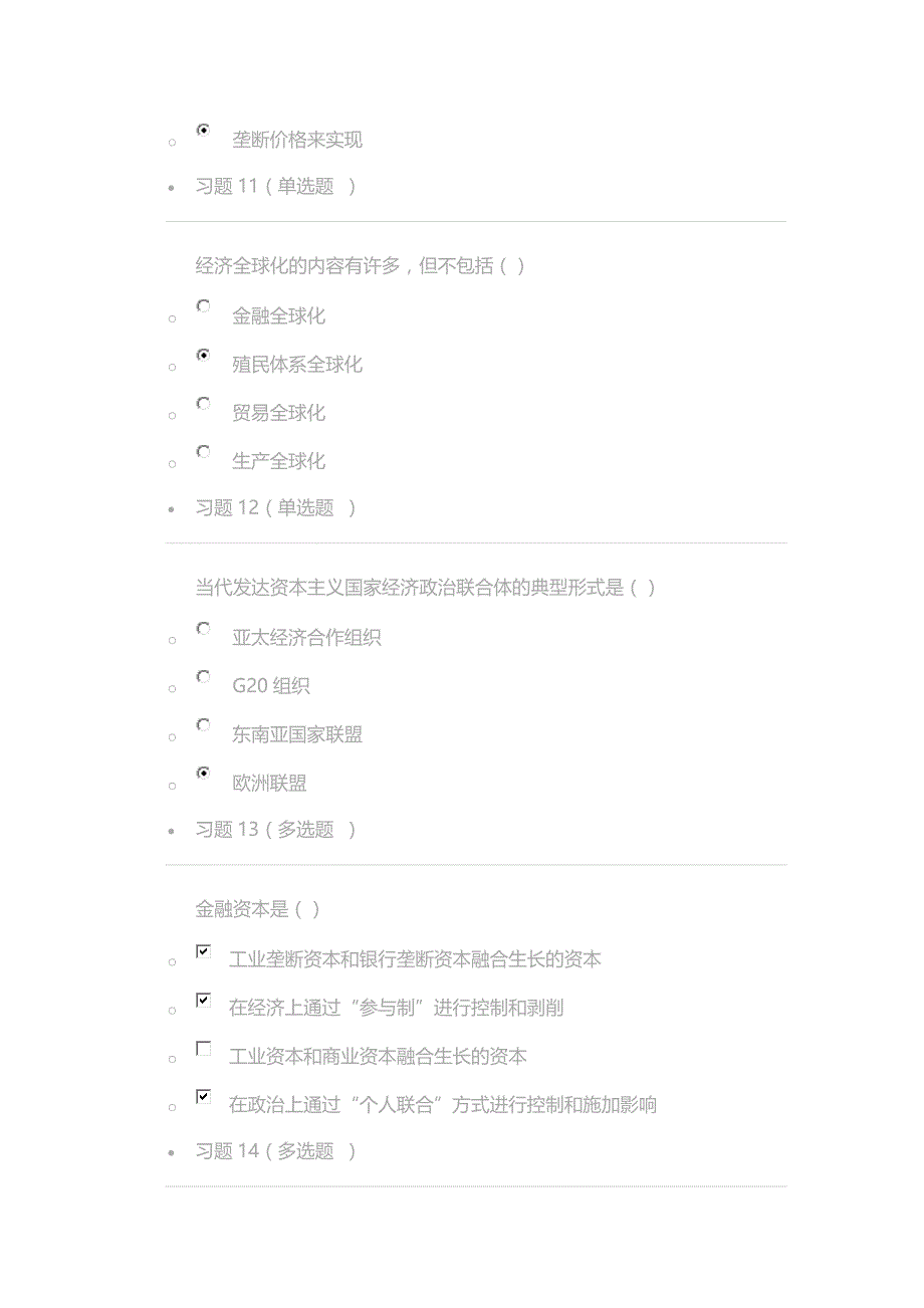 【答案】马克思原理第五章_第4页