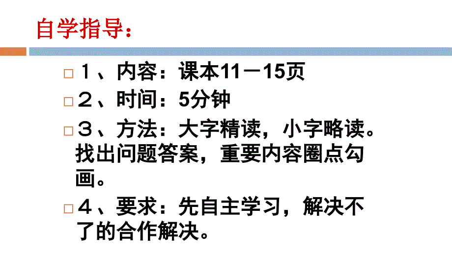 鲁教版六年级下《道德与法制》就这样风雨兼程_第3页