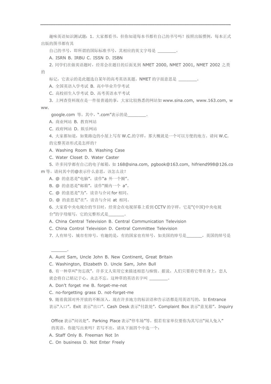 趣味英语知识测试题_第1页