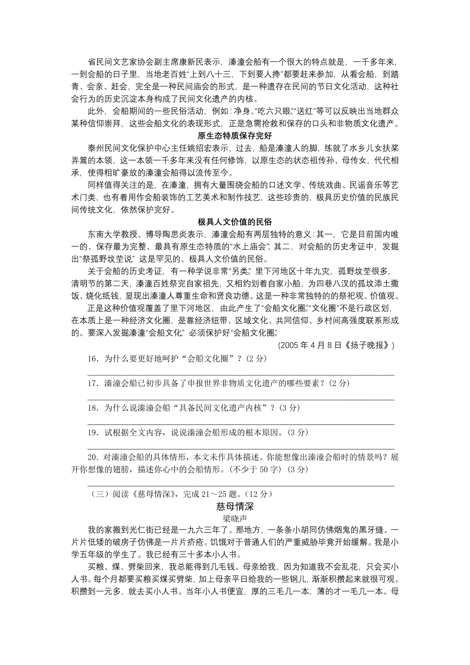 (苏教版)七年级(上)期中测试题(21)_第4页