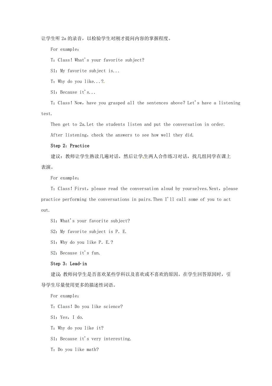 2017人教新目标版英语七上Unit 9《My favorite subject is science》Period 2（Section A 2a-3c）word教案_第2页