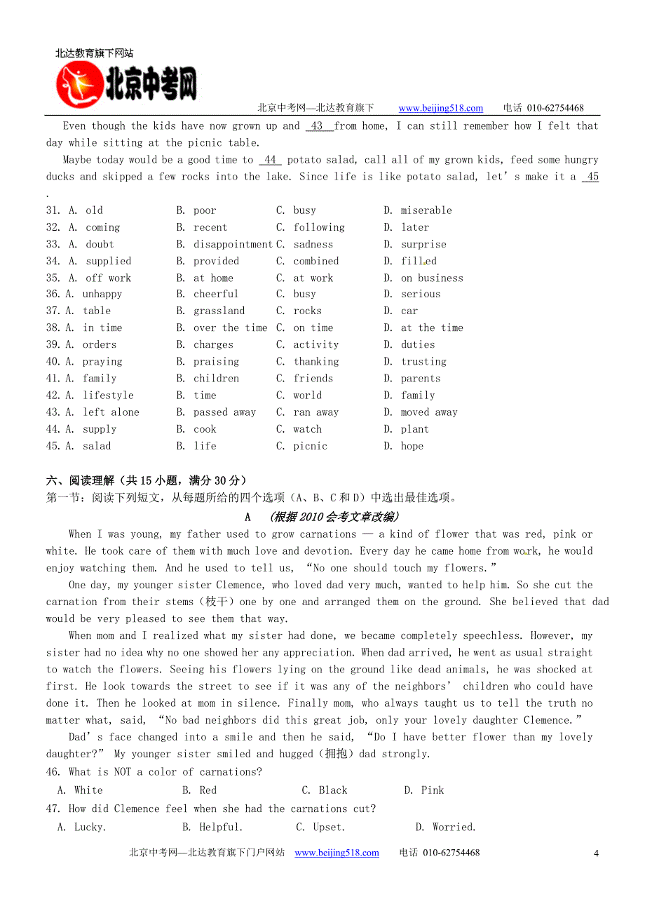 中考英语最后综合冲刺卷 ()_第4页