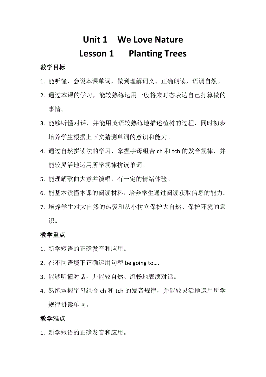 川教版五年级下册英语最新教案_第2页