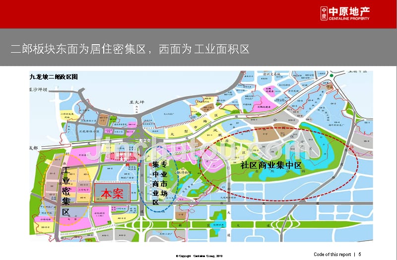 二郎版块房地产市场调查报告（精简）_第5页