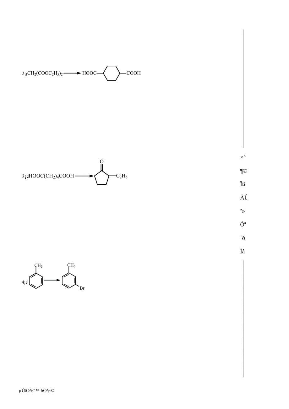 西北师范大学地理与环境科学学院环境科学专业2002秋季班_第5页