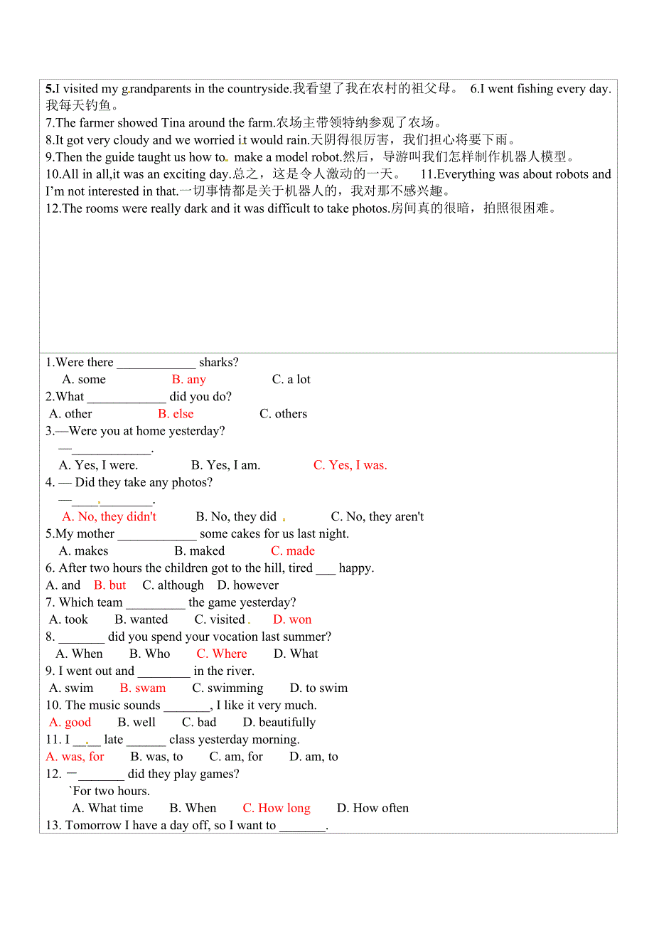 2017春人教版英语七下《Unit11 How was your school trip》word单元总结加练习_第2页