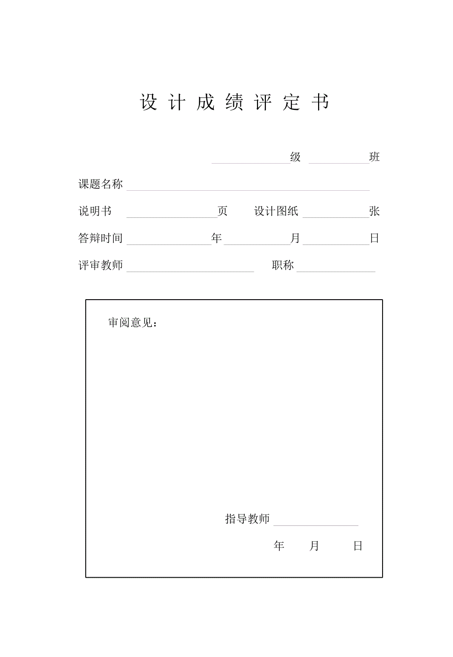 设计计算说明书示例_第2页