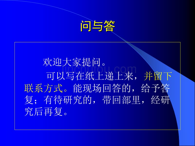 土地卫片执法检查工作规范解读_第3页