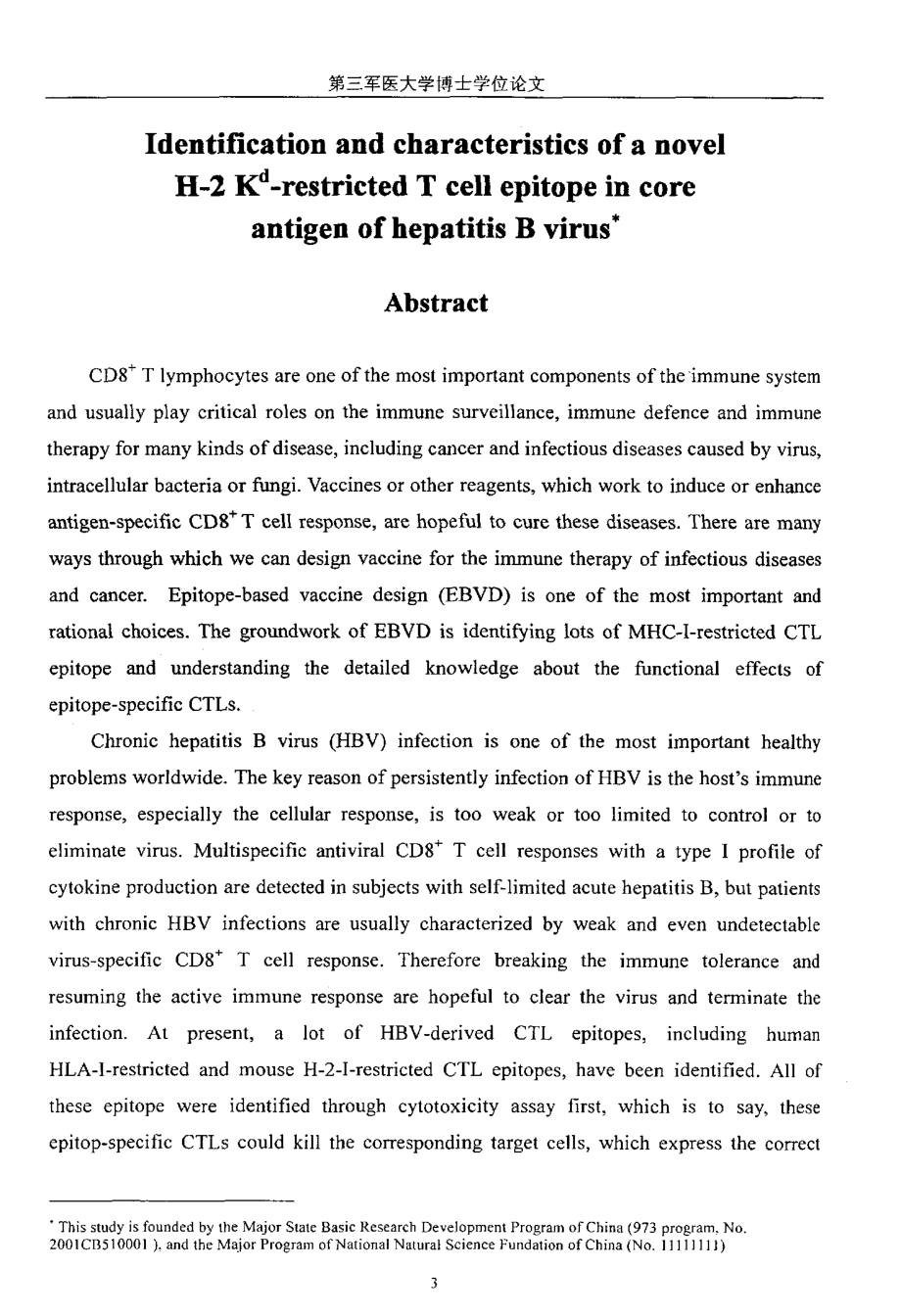 一个新的HBcAg之H-2 Kd限制性表位的鉴定及其功能特性研究_第3页