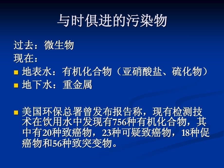 自来水究竟安不安全？_第5页