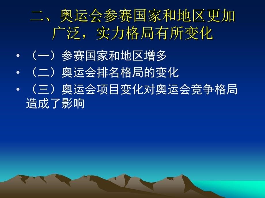 第十章竞技体育管理- 幻灯片1_第5页